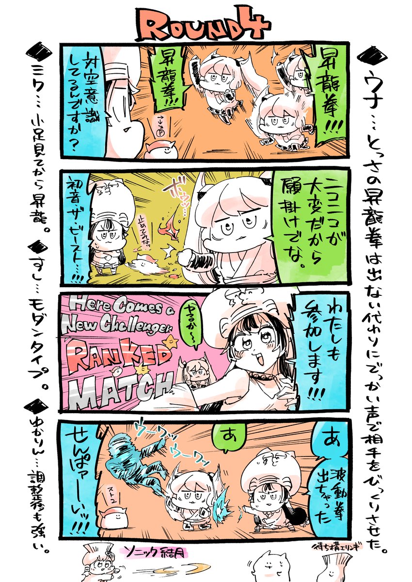 ミクウナ四コマです。
#がんばれニコニコ運営 !🍣 