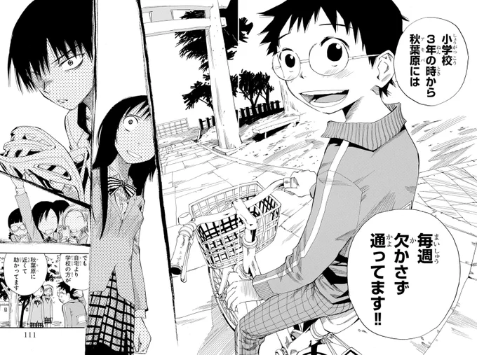 秋葉原へ往復90km、毎週欠かさず通っています!「ママチャリ」で!!(1/7)
#漫画が読めるハッシュタグ 
 
 【無料】続きを #チャンピオンクロス で読む👇
https://t.co/wNhZSZsmpm 