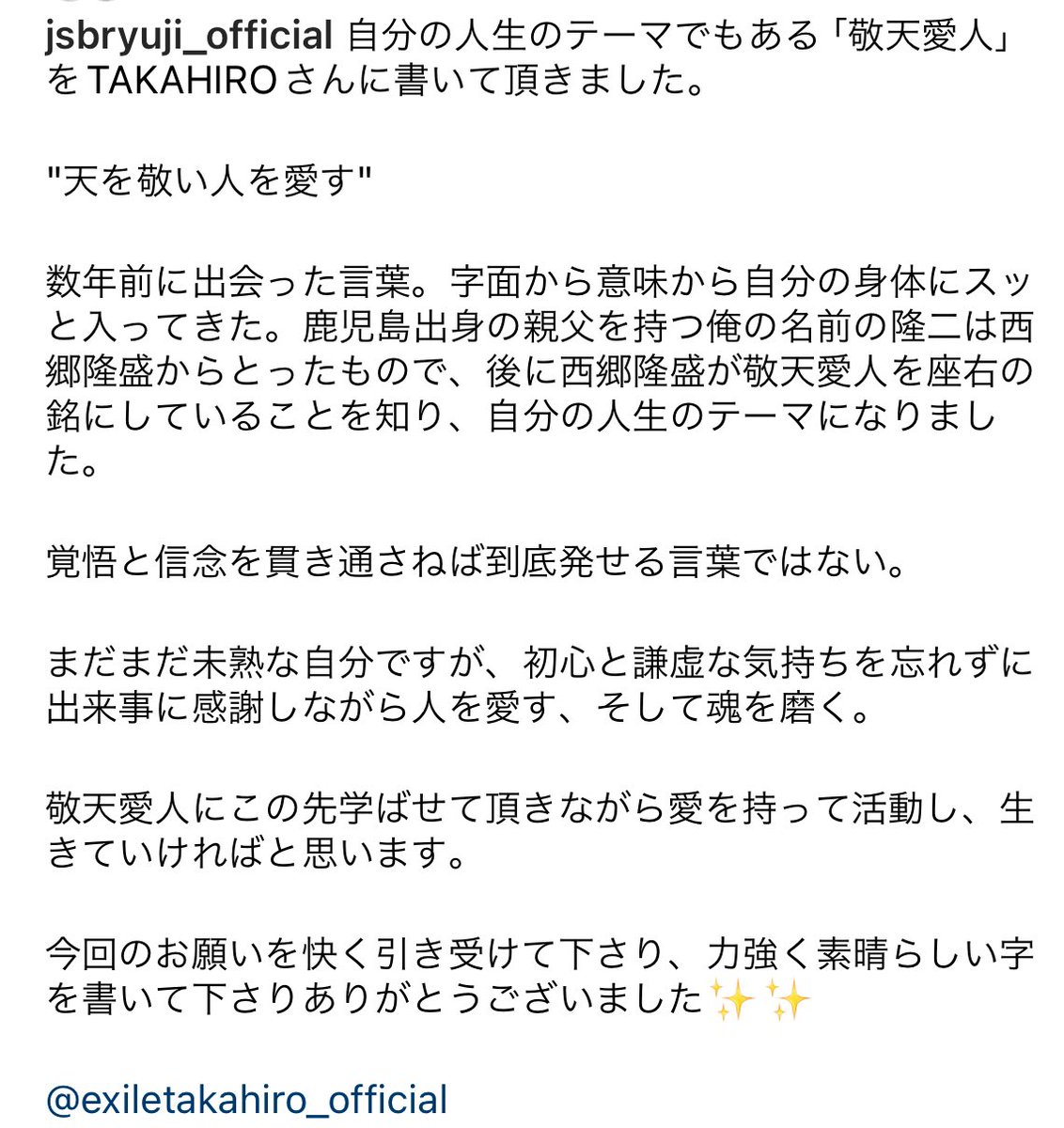 3JSB_EX_ma's tweet photo. 隆二くんたーさまに書いてもらった座右の銘の書をロック画面にしてんの（泣）どこまでもブレない男よ（泣） https://t.co/L01yt7rljw
