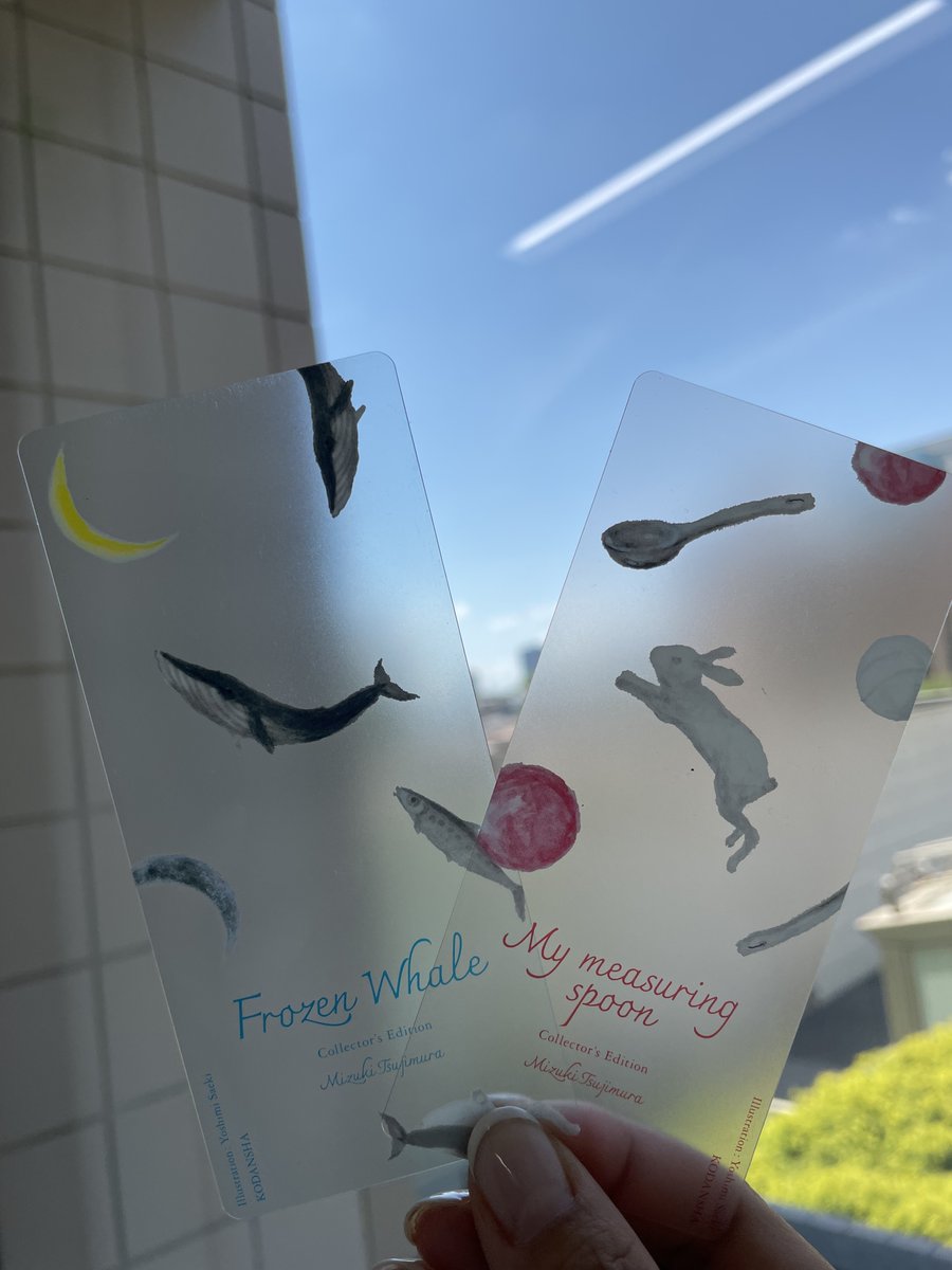 🌙本日発売🌙 『＃凍りのくじら』『＃ぼくのメジャースプーン』限定