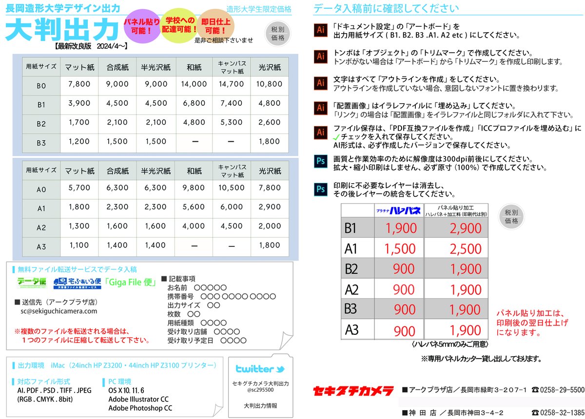 sc295500's tweet photo. 印刷データは早めのご入稿をお願い申し上げます。
※合成紙のみ現在在庫がございません。予めご了承下さい。 https://t.co/Bbwhkwegdf