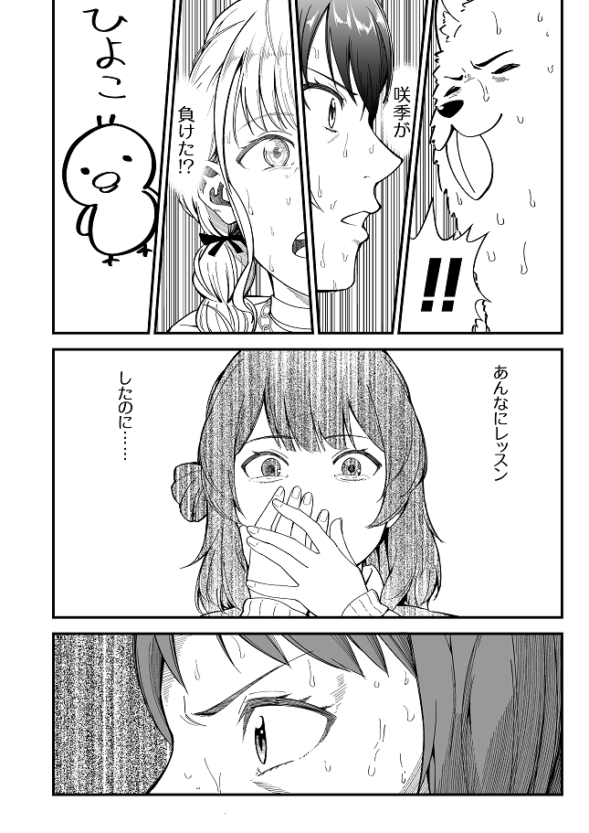 なんだか怖くなってきた……
お姉ちゃんが…
今まで 必死で積み上げてきたものが全て……
全て この試験で消えてなくなるんじゃないかって……
#花海咲季 