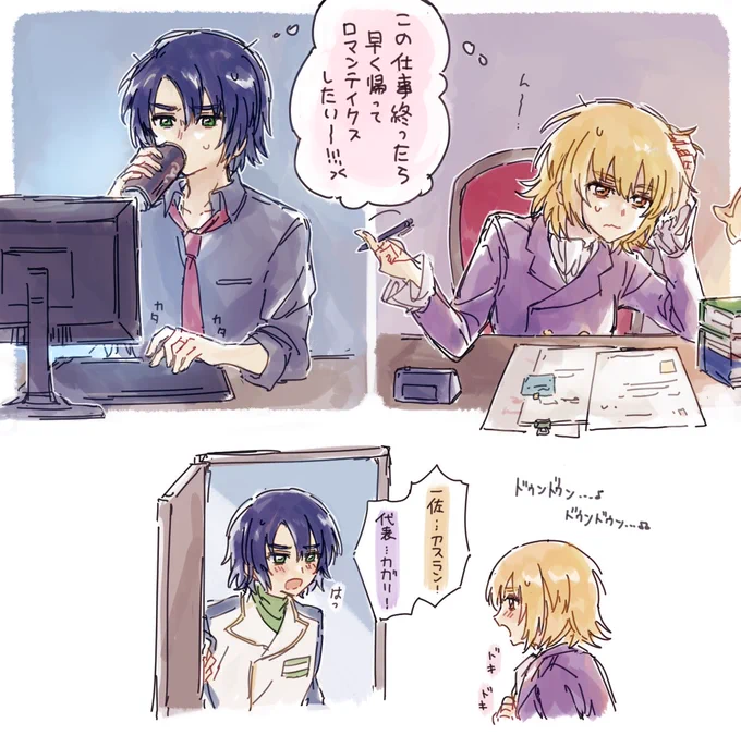 落書き 休みを取るアスカガ 