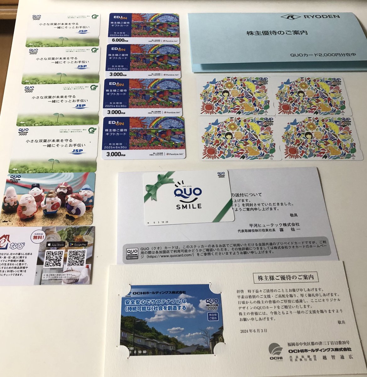 cowranran's tweet photo. 届いた優待🎁

QUOカード
#JSP
#RYODEN
#平河ヒューテック
#OCHI
#eBASE

優待券
#エディオン　3年以上で6000円になってた✨😁⤴️一緒にあの時子供口座も現物買っておけば…🫠🫠🫠 https://t.co/NyGINx9adE