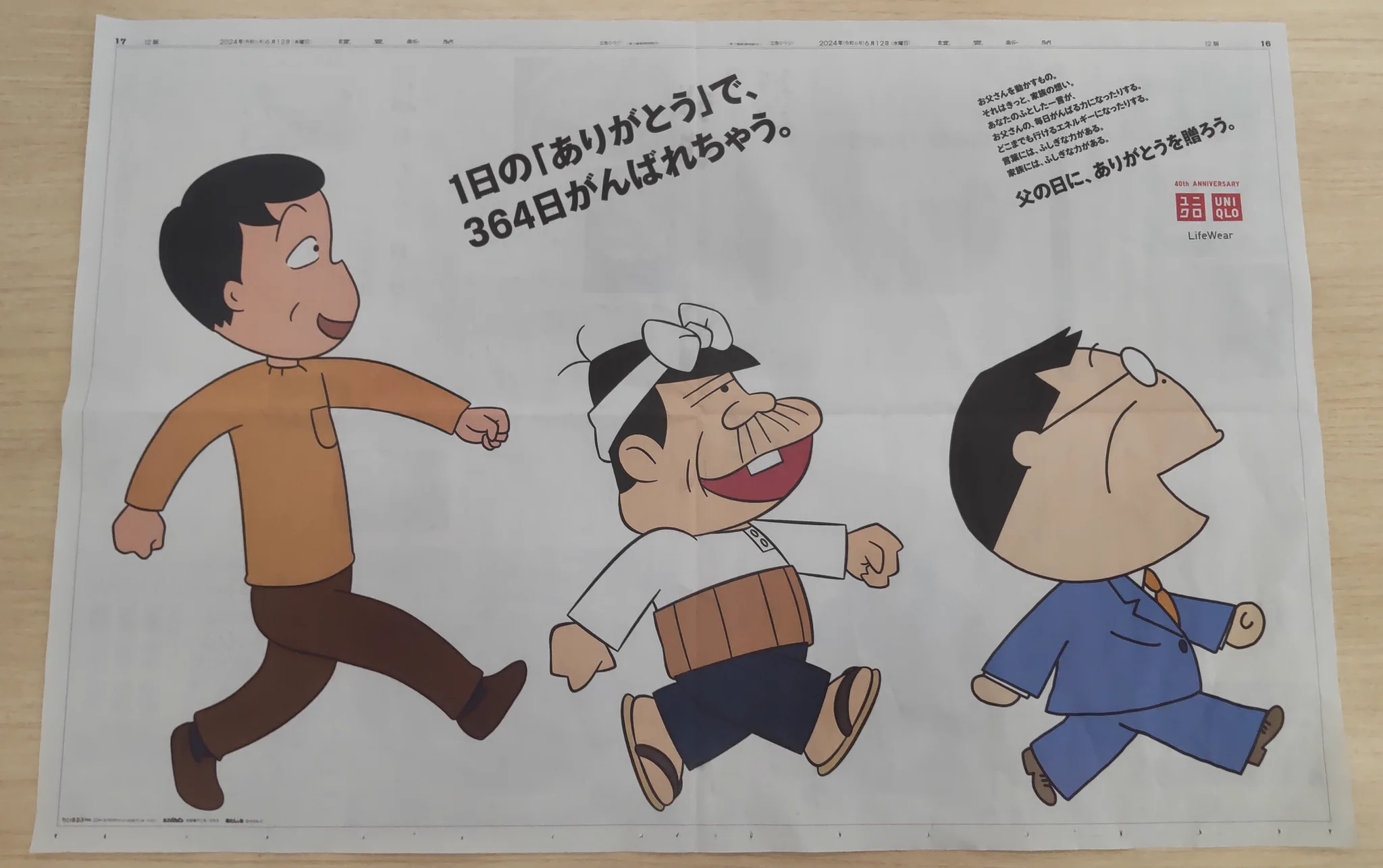 読売新聞社ビジネス局／イノベーション本部 on X: 