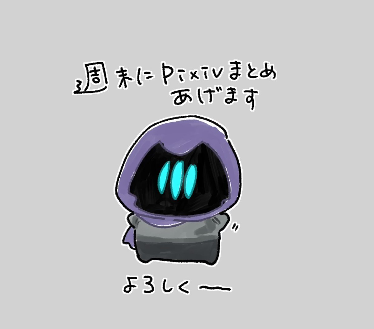 らくがき 