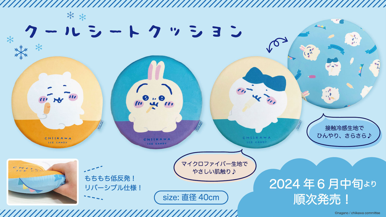 ちいかわグッズ公式 on X: ちいかわグッズ公式 on X: