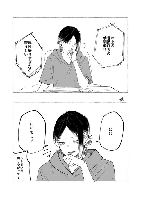 🎮仲間に惚気る研と隣で聞いてたクのデキてない研クロ 