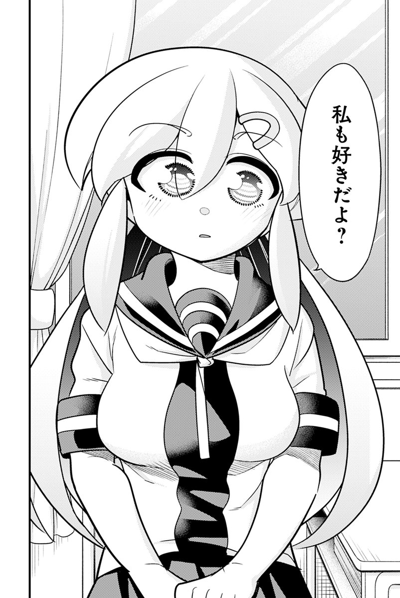 隣の席の女の子の瞳に惚れちゃった話4/5 