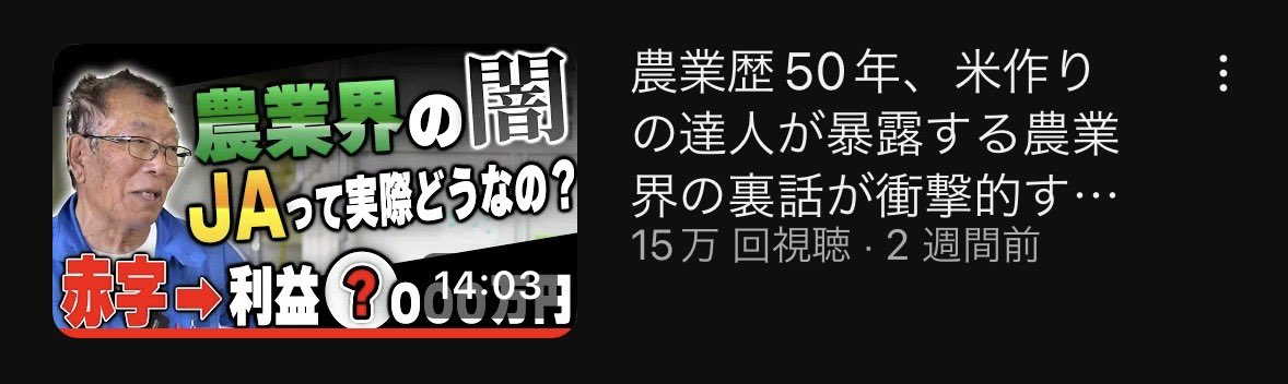nikuAoki's tweet photo. 日本の農業がいい方向に向かいますように🙏
YouTube↓↓ https://t.co/21sG5agarL