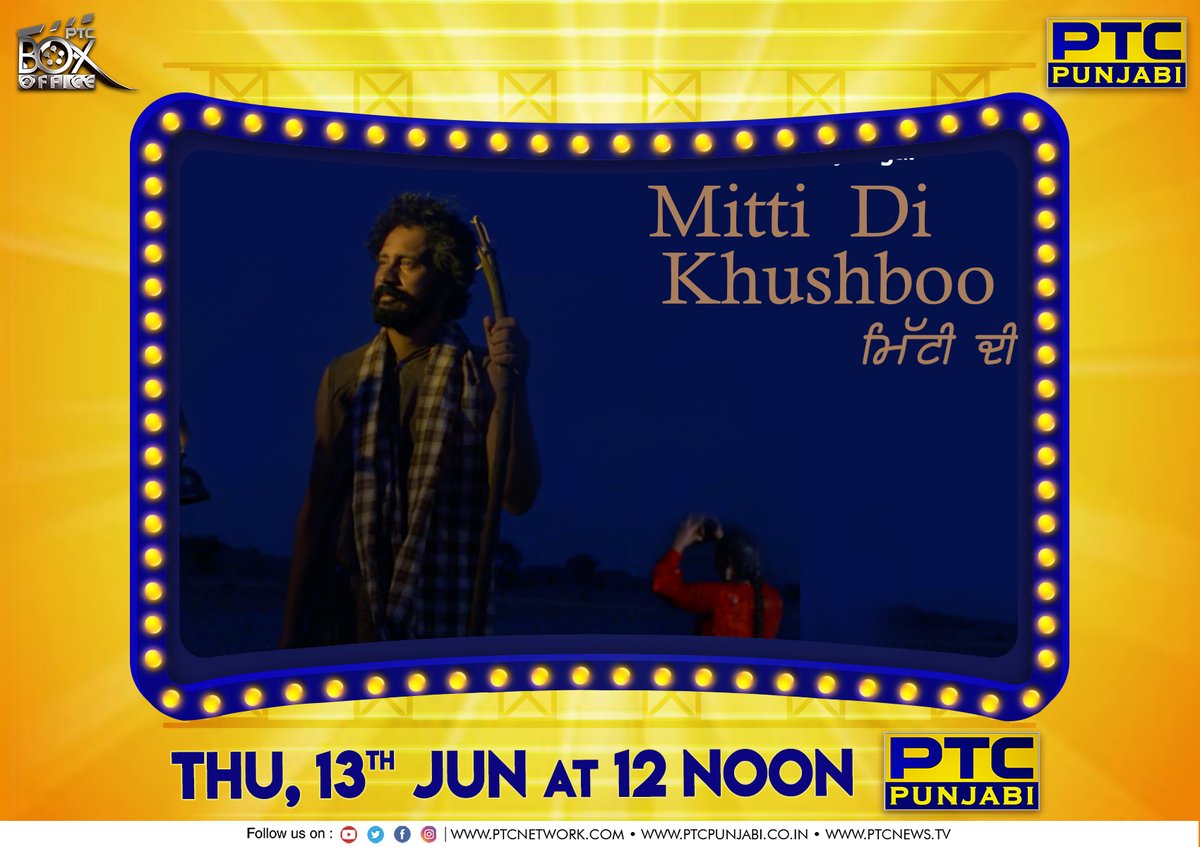 PTC_Network's tweet photo. Don't forget to witness another masterpiece by PTC Punjabi. Watch the PTC Box Office film "Mitti Di Khushboo" Today at 12:00 PM (Noon) only on PTC Punjabi.
#MittiDiKhushboo #MittiDiKhushbooPunjabiMovie #MittiDiKhushbooPTCBoxOfficeFilm #PTCBoxOfficeFillm2024 #LatestPunjabiFilms2024 #PunjabiFilms2024 #Punjabi #PTC #PTCPunjabi