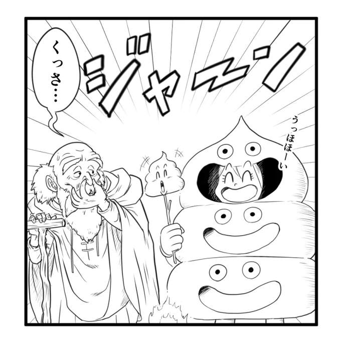 @posu0702x スライムタワーの姿もそれに見えてくる…かも🙇‍♂️💦
題名「袋から取りいだしたるは🐮の…」
#そはらーと
#soharart 