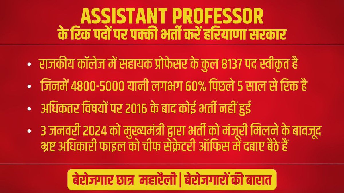 JyotiSheor44007's tweet photo. #hpscAssistantProfessorVacancyNikalo
महोदय, हम नेट/पीएचडी aspiratns बीजेपी को वोट तभी देंगे जब हमारी इतनी सालों से अटकी हुई HPSC Assistant Professor की भर्ती का हमारी भर्ती अब निकाली जाए https://t.co/qEY4qyRpFM