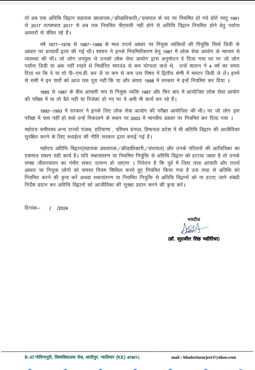 <a href="/narendramodi/">Narendra Modi</a> <a href="/BJP4India/">BJP</a> मान्यवर <a href="/BJP4India/">BJP</a> <a href="/BJP4MP/">BJP Madhya Pradesh</a>
<a href="/DrMohanYadav51/">Dr Mohan Yadav</a> <a href="/narendramodi/">Narendra Modi</a>
अतिथि विद्वानों के पास आय का स्रोत यही है जिससे कि परिवार को रोजी-रोटी कम कर देता है जीवन निर्वाह के लिए नौकरी में रहना जरूरी है परंतु ट्रांसफर और नई नियुक्ति से हम बेरोजगार हो जाएंगे कृपया नौकरी को सुरक्षित करे <a href="/PMOIndia/">PMO India</a>