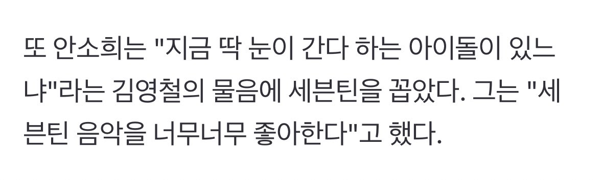 BO0S2_'s tweet photo. 원더걸스 안소희 “아이돌 출신 모르더라, 내 눈이 가는 후배는 세븐틴”(철파엠) (출처 : 네이버 연예) https://t.co/hX2T3kqKWU 

귤이 넘 좋아하겠다 🥹🥹🥹.. https://t.co/PKn1F3R1Dy