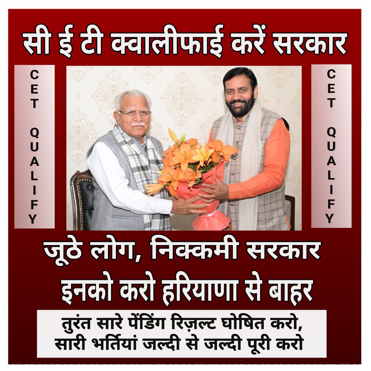 HsscCetUpdates's tweet photo. #cet_qualify

हमे Supreme Court की तारीख़ नहीं Cet Qualify चाहिए।

@AamAadmiParty @BJP4Haryana @BJP4India @DeependerSHooda @HsscCetUpdates @NayabSainiBJP @mlkhattar @narendramodi @dhruv_rathee @TheLallantop @STV_HaryanaNews https://t.co/LOsb0sTK0O