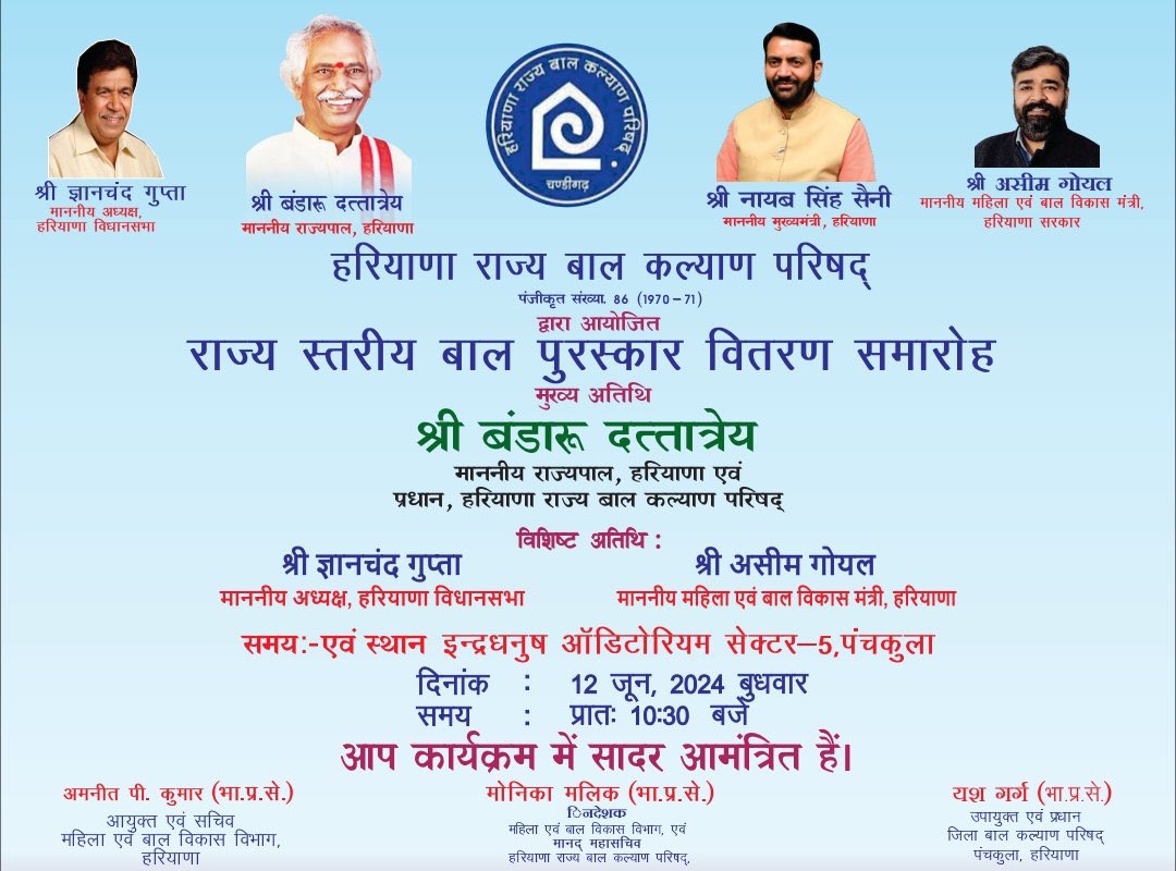 ishivanijindal's tweet photo. :) @hsccwhry द्वारा आयोजित “राज्य स्तरीय बाल दिवस प्रतियोगिता पुरस्कार वितरण समारोह” में आप सादर आमंत्रित है।

@Dattatreya @GianChandBjp @aseemgoelbjp7 @wcdhry https://t.co/aziXVjLUi8