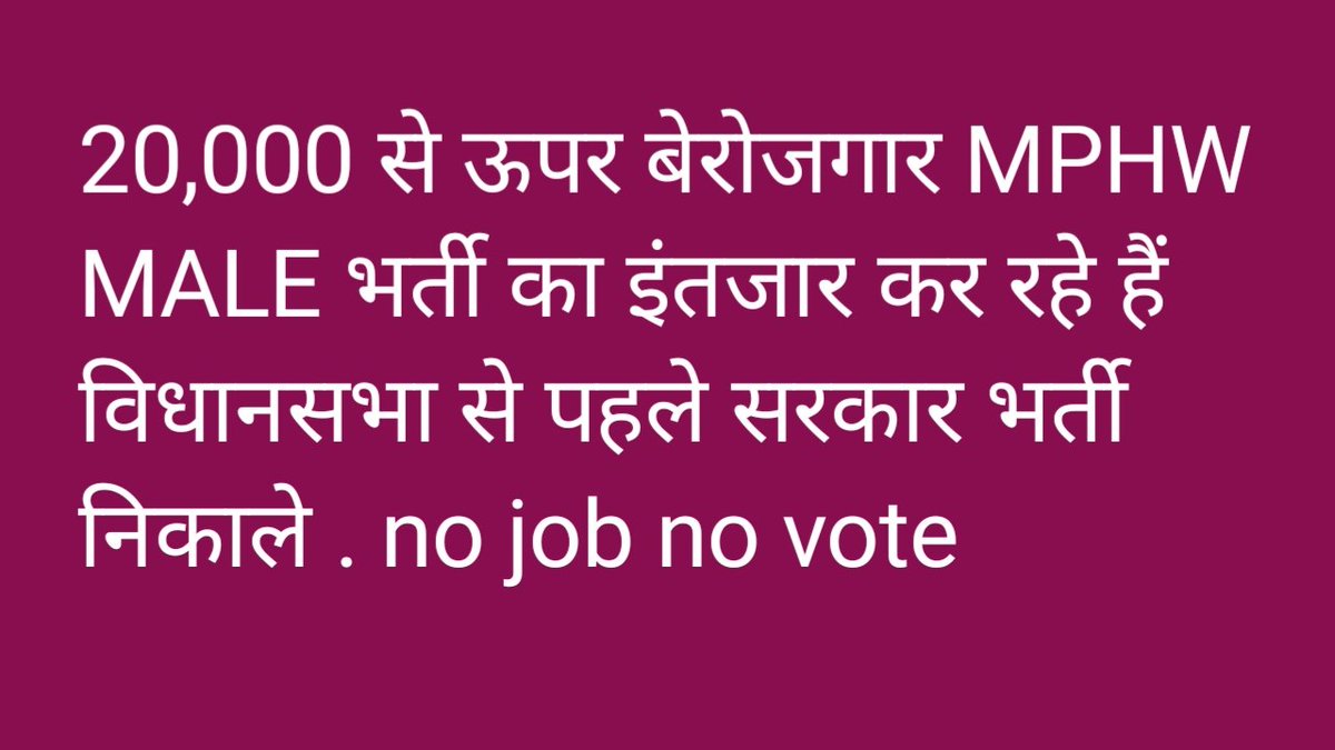 BuwanaHeart's tweet photo. #cet_qualify

#MPHW_MALE_VACANCY_2024

@AamAadmiParty @BJP4Haryana @BJP4India @DeependerSHooda @HsscCetUpdates @NayabSainiBJP @mlkhattar @narendramodi @dhruv_rathee @TheLallantop @STV_HaryanaNews
@drkamalguptabjp https://t.co/PNMaZTEt4G