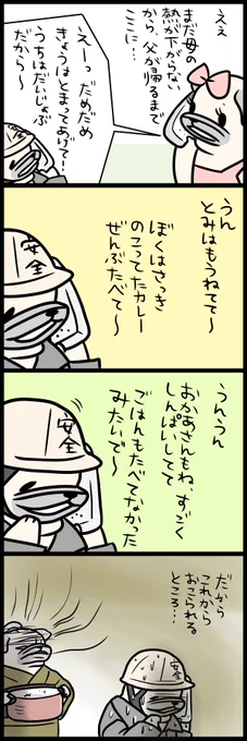 「パグ嫁と姑」第135回 全てが空になる 