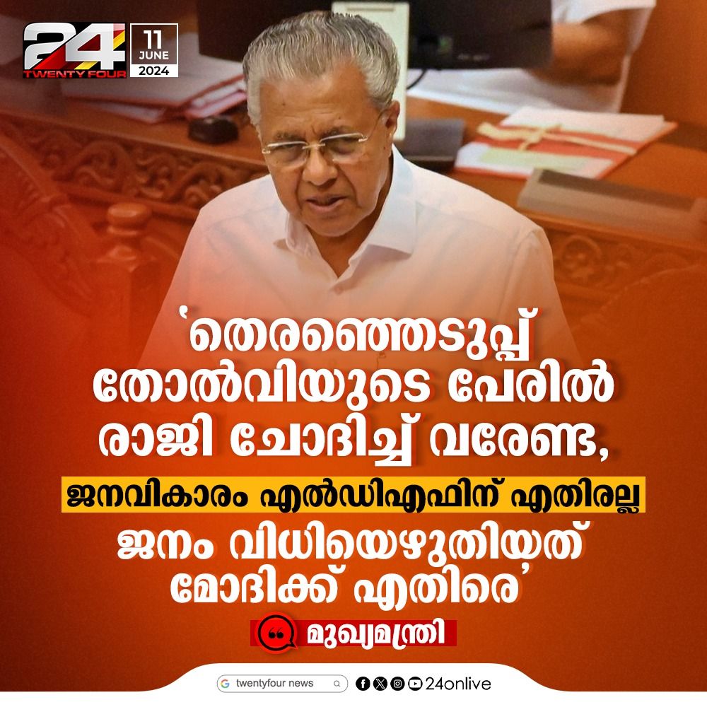 knr_faisal's tweet photo. മോദിക്കെതിരെ 
വിധിയെഴുതാൻ 
എന്തിനാ ചീപ്പീയെമ്മിനെ 
ജനം ഊക്കുന്നത് എന്ന് 
തംബ്രാനോട്
ചോയ്ക്ക് കമ്മികളെ .....! 

😛😛 https://t.co/XiWTBAdHzc