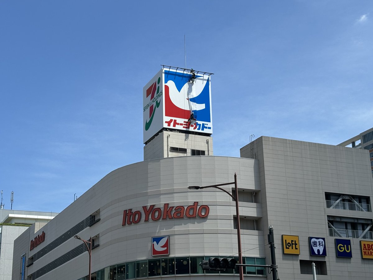 コンプリート 非売品 レア イベント イオン イトーヨーカドー 店頭 だからセブン&アイは祖業イトーヨーカ堂を手放した…売り上げでも店舗数