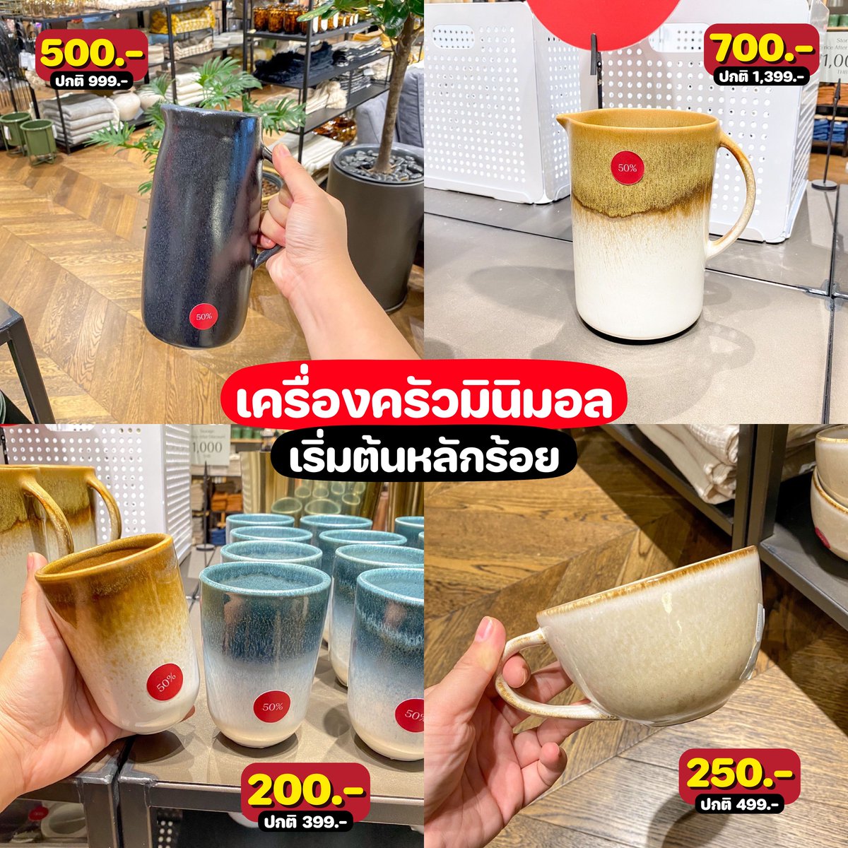 HotSalePro's tweet photo. ✨ H&amp;M Home จัดเซลอีกแล้วว
เค้าขนไอเทมแต่งบ้านมาลดเยอะมาก
ไม่ว่าจะเป็นปลอกหมอนอิง แจกัน กระถางต้นไม้
และอีกมากมาย ราคาพิเศษเริ่มต้นแค่ 40 บาทเอง
ราคาคือดีมากๆ ใครเป็นสายแต่งบ้านไปช้อปกัน~

📅 ตั้งแต่วันนี้ - จนกว่าสินค้าจะหมด
📍 พิกัด H&amp;M HOME ทุกสาขา https://t.co/myZfTvpO0t