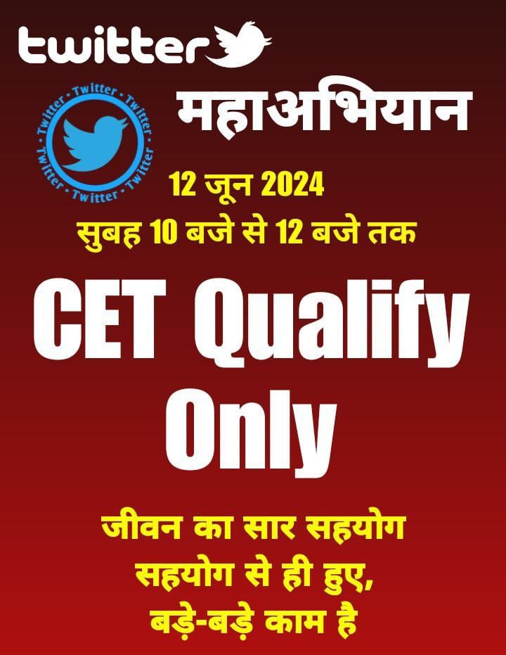 इस लड़ाई में हम हरियाणा के युवाओं के साथ हैं। <a href="/AAPHaryana/">AAP Haryana</a> आप सभी युवाओं के साथ है, सीईटी क्वालीफाई की मांग को लेकर सड़कों पर उतरकर प्रदर्शन करेंगे और इस गूंगी बहरी हरियाणा सरकार को झुकाएंगे ।
हरियाणा के युवाओं को Supreme Court की तारीख़ नहीं Cet Qualify चाहिए ।
#cet_qualify