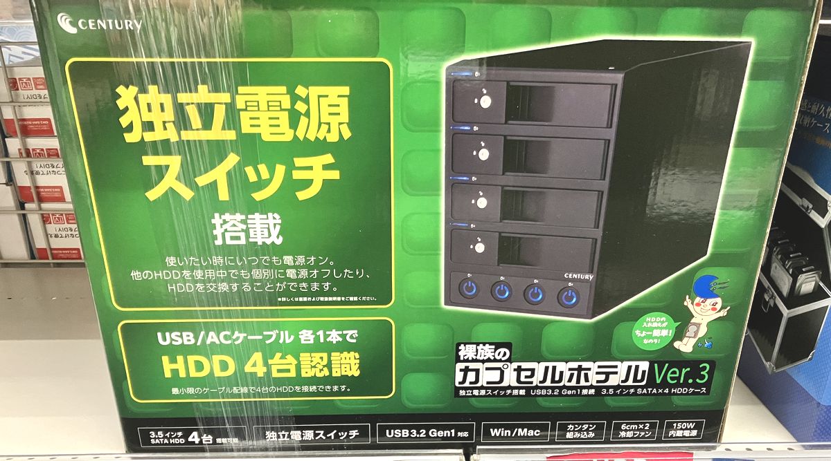 3F】 独立電源スイッチ搭載4ベイHDDケース CENTURY 裸族のカプセル