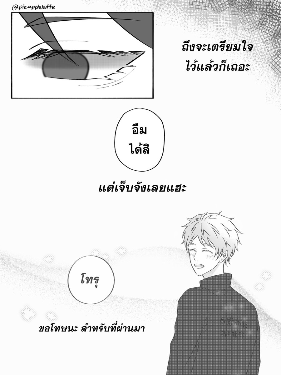 pieapplelatte's tweet photo. ลองเลิกกันดีไหม - pixxie

#โออิสึกะ https://t.co/UvWOtCj15k
