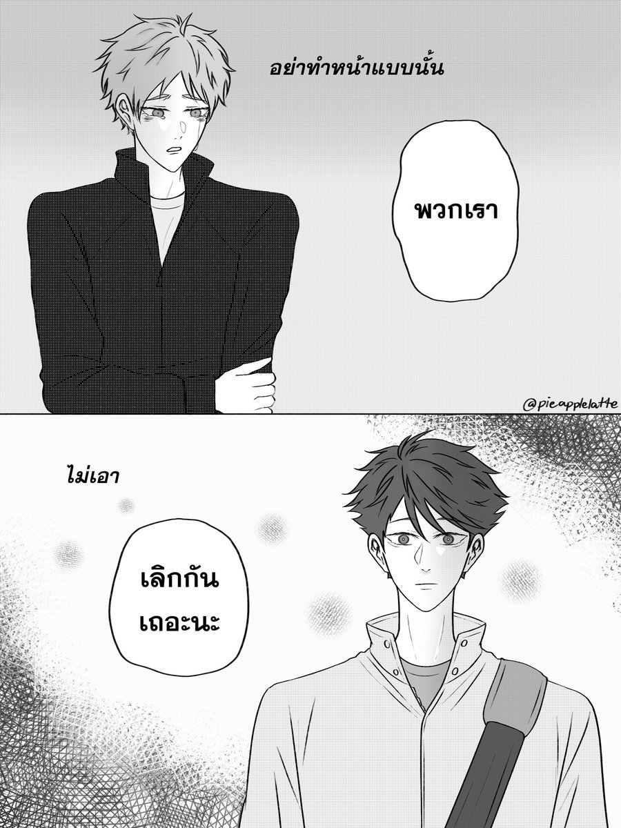 pieapplelatte's tweet photo. ลองเลิกกันดีไหม - pixxie

#โออิสึกะ https://t.co/UvWOtCj15k