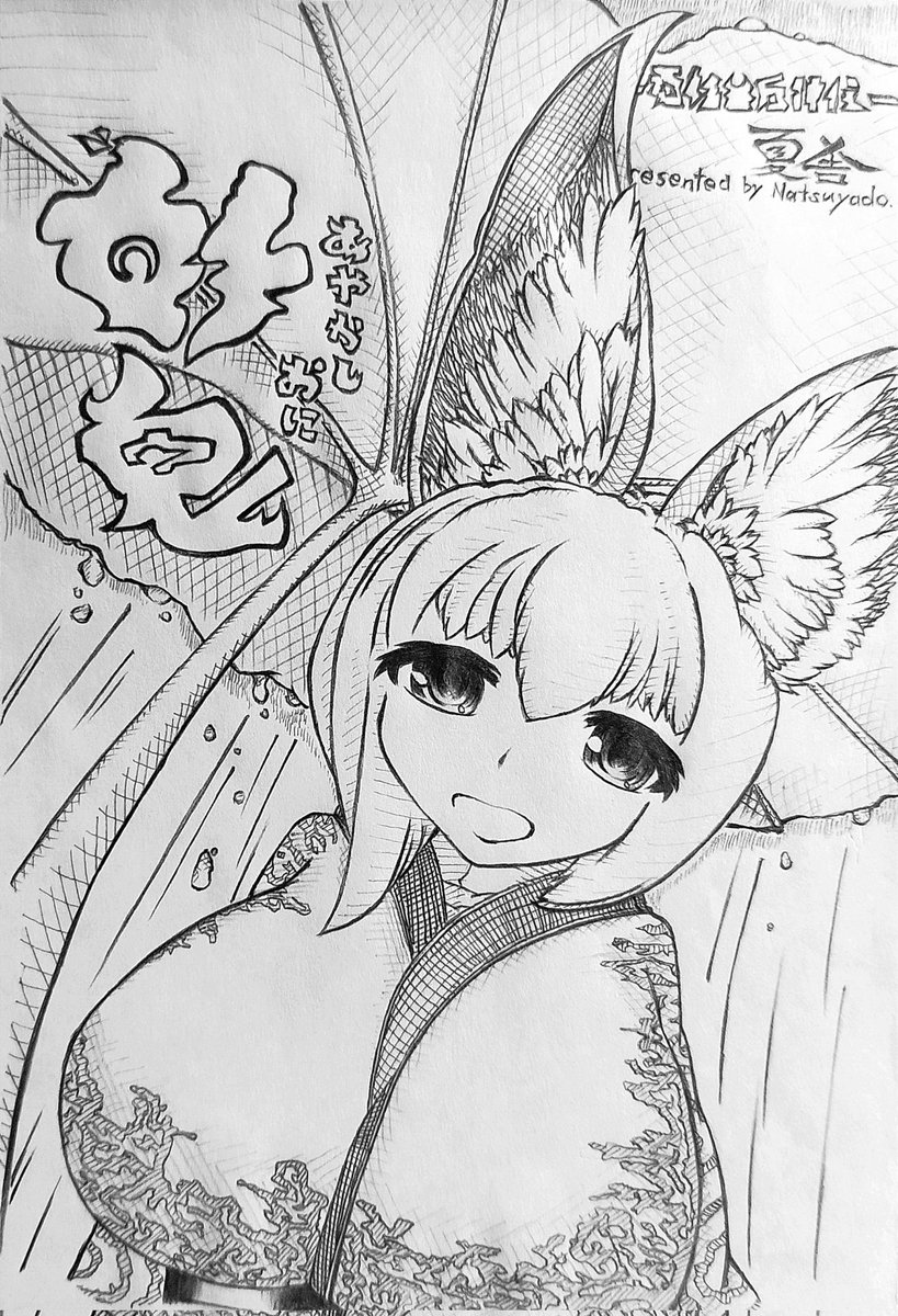 triad_create's tweet photo. 雨の記憶 #妖鬼_夏姬眷屬神使 https://t.co/z7GskyNbBI