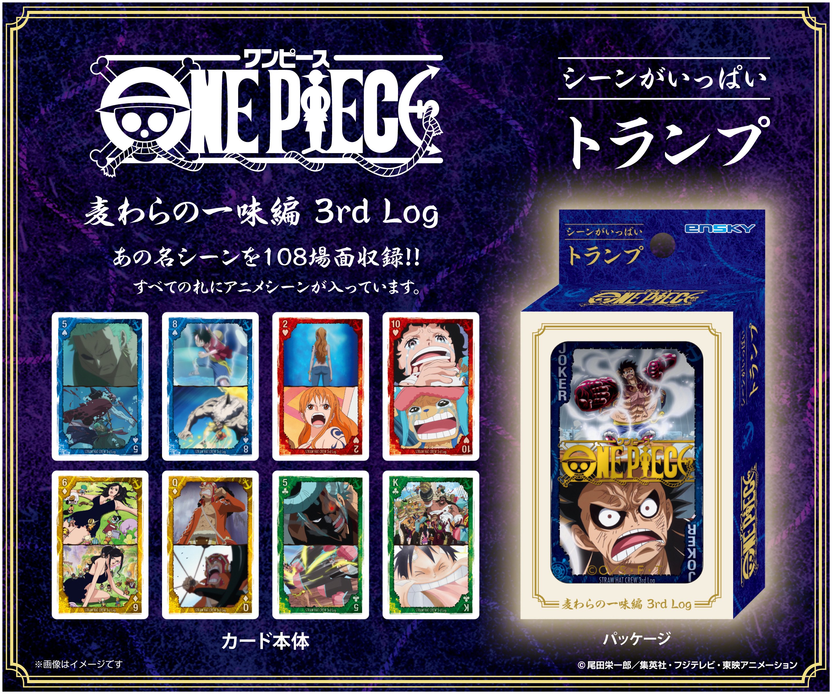ONE PIECE スタッフ【公式】/ Official on X: 