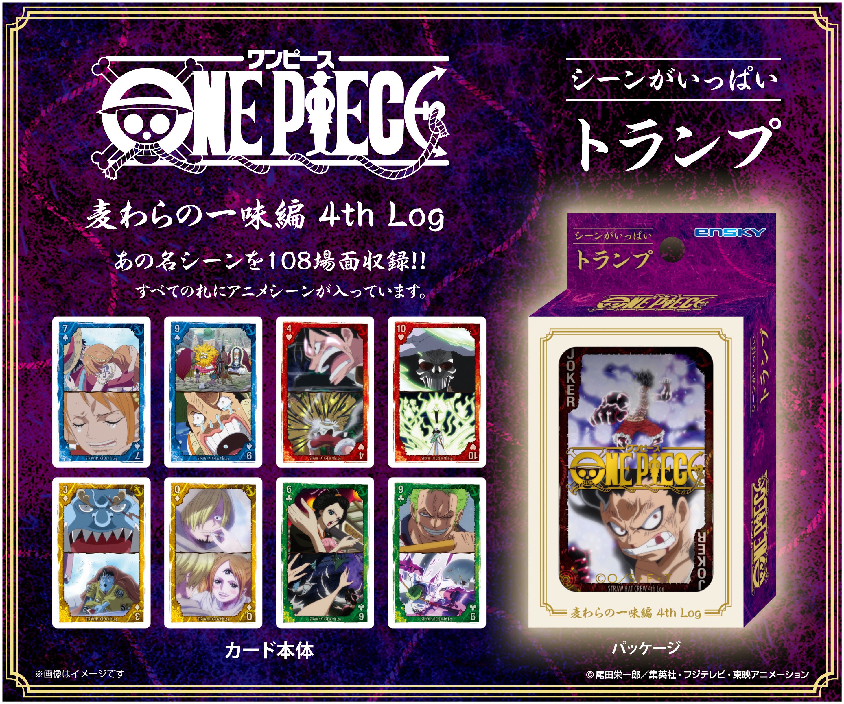 ONE PIECE スタッフ【公式】/ Official on X: 