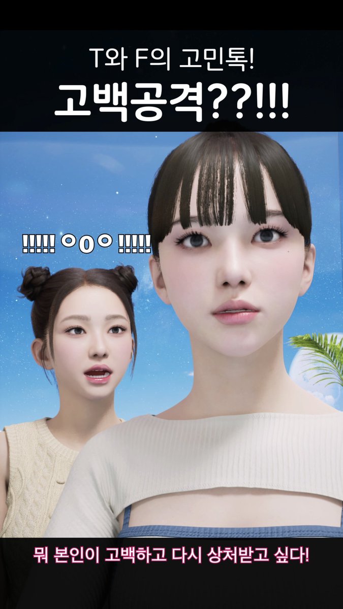 극명하게 갈리는 T와 F의 차이ㅋㅋㅋ 💥 고백에 실패한 사람에게... 
🏷youtube.com/shorts/KUc1chP…