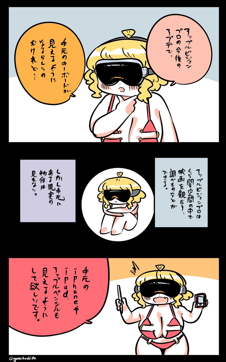 願望しか言わないフロリダちゃん日記です。 