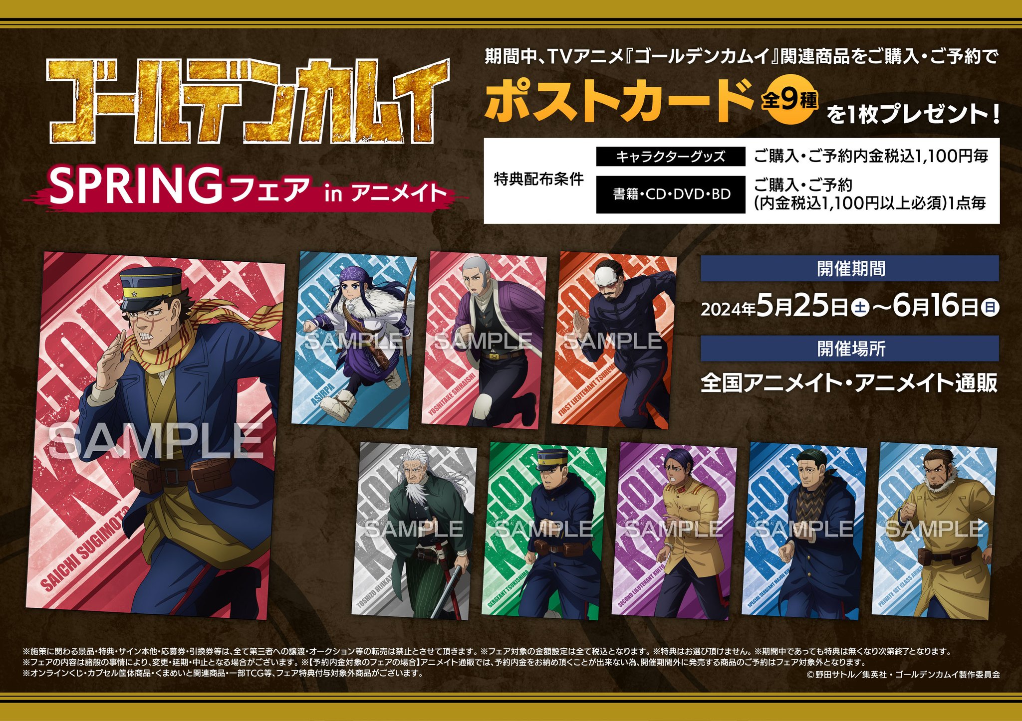 アニメイトカフェ ゴールデンカムイ アクスタコンプリートセット Amazon.co.jp: アニメイトカフェ ゴールデンカムイ アクキー