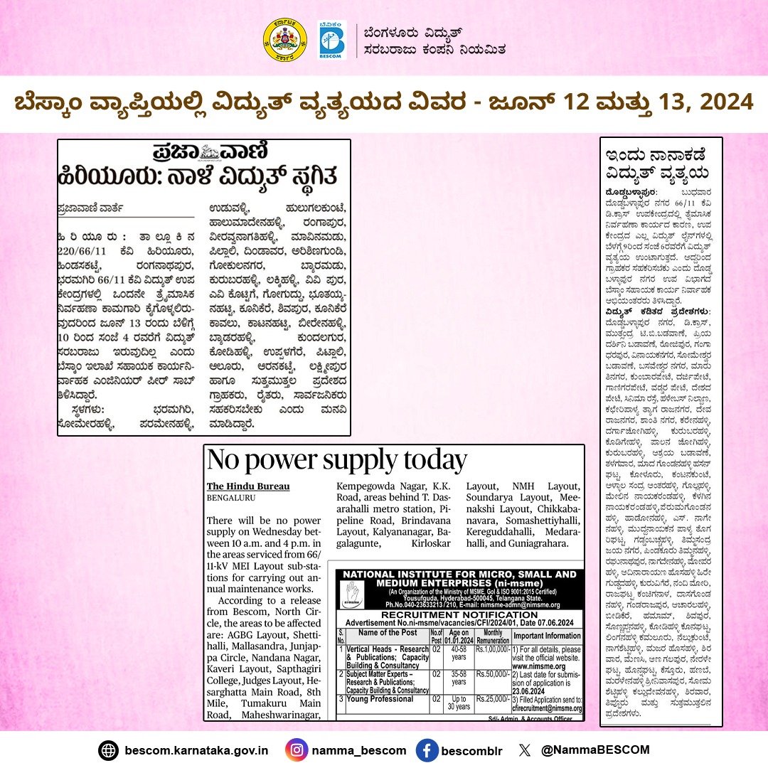 Power Outage Information.
June 12 and 13, 2024.

#BESCOM #Poweroutage #helpline1912
