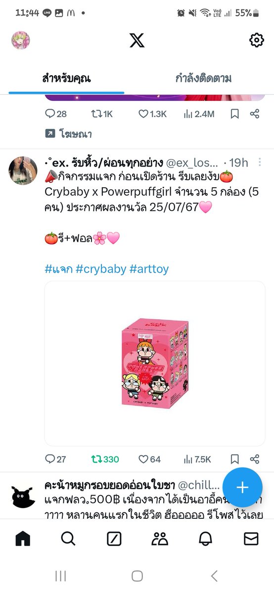 jorjier99's tweet photo. @ex_loserrr คนที่ 8,001 🥰 https://t.co/c1C3sjj8WB