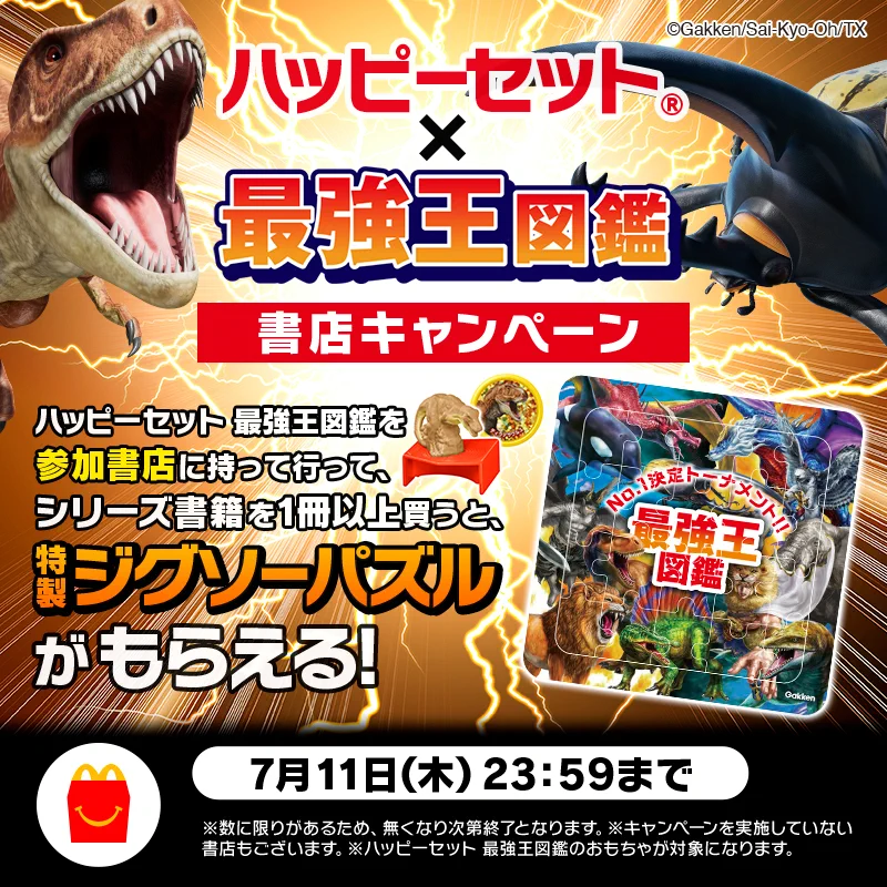 マクドナルド on X: 