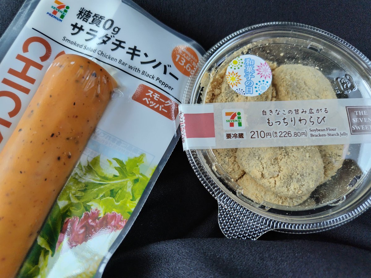 mamakeity's tweet photo. どちらも気になって買ってみた！
サラダチキンは、しっかりした味で、キャベツやレタスがあったら一緒にもりもり食べれそう。スモークって、やっぱり安定の美味しさよね。63kcal。
もっちりわらびは、お箸で(笑)
きなこがかかってわらびの中に、なんと黒糖蜜が！黒糖だからか、優しい甘さ。216kcal。 https://t.co/MSKhdex2k6