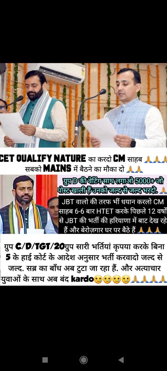 #cet_qualify

जुमले नही Cet Qualify चाहिए 

<a href="/AamAadmiParty/">AAP</a> <a href="/BJP4Haryana/">Haryana BJP</a> <a href="/BJP4India/">BJP</a> <a href="/DeependerSHooda/">Deepender Singh Hooda</a> <a href="/HsscCetUpdates/">Rahul Gulia</a> <a href="/NayabSainiBJP/">Nayab Saini</a> <a href="/mlkhattar/">Manohar Lal</a> <a href="/narendramodi/">Narendra Modi</a> <a href="/dhruv_rathee/">Dhruv Rathee</a> <a href="/TheLallantop/">The Lallantop</a> <a href="/STV_HaryanaNews/">STV Haryana News</a>