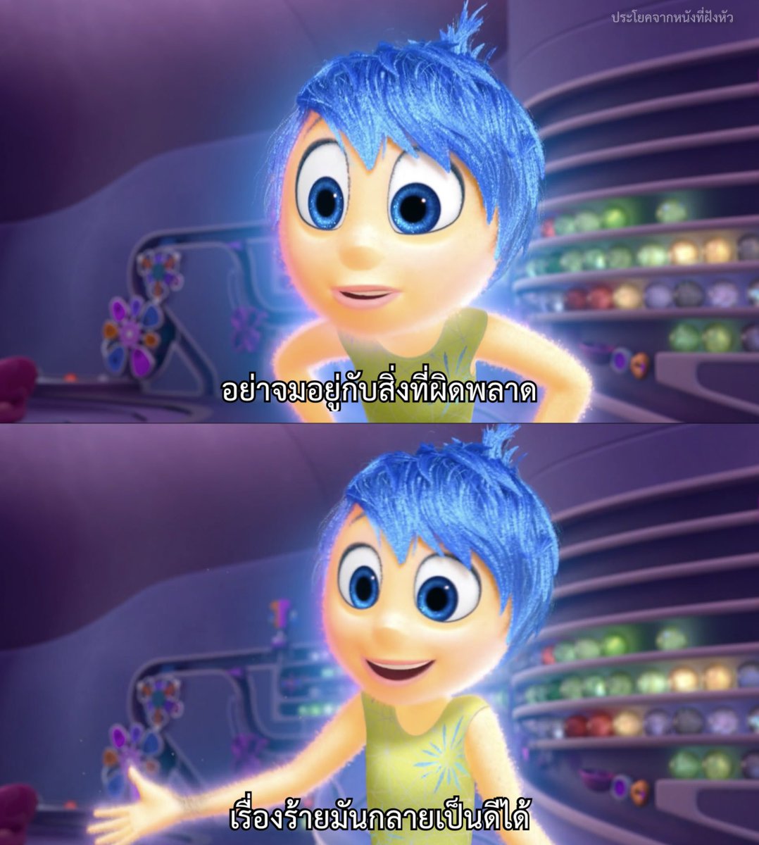 MVDeepQuotes's tweet image. - Inside Out -