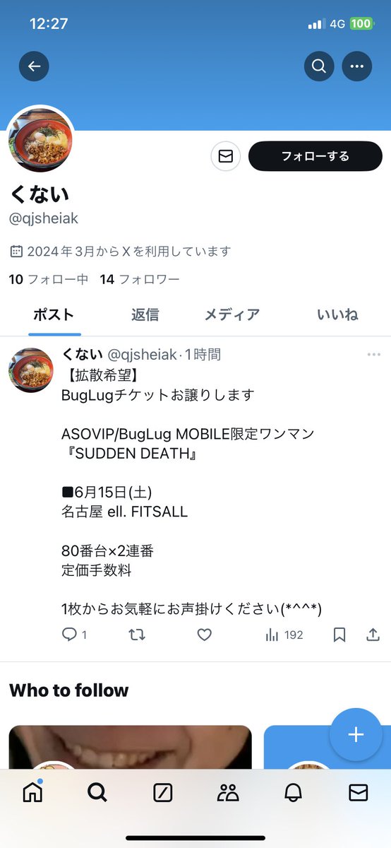 o27940946's tweet photo. 【拡散希望】
こちらのBugLugのチケットのお譲りは詐欺です。
支払いしてもチケットは分配されません。
当方は最後まで取引することなくブロックされたため、金銭的な損失はありませんが、
友人が別バンドのチケットで同人物に詐欺られています。
BugLug関係の方、拡散いただけると幸いです。 https://t.co/gQrC0IVCPp