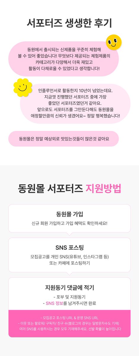 dongwonmall's tweet photo. ‼️동원몰 새친구 절찬리 모집 중‼️

매달 친구비(적립금), 간식(체험품 제공)
동원몰 친구 될 사람 드루와 드루와 

https://t.co/WRJPpBa5Aj https://t.co/tCmbLogb7p