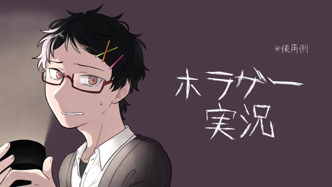 #朝の挿絵 次またホラゲやるってなったらサムネに使える(かもしれない)楮さん描きました 立ち絵の全体はリプ欄に (この画像はサムネサイズだとこんな感じですというだけの使用例)
