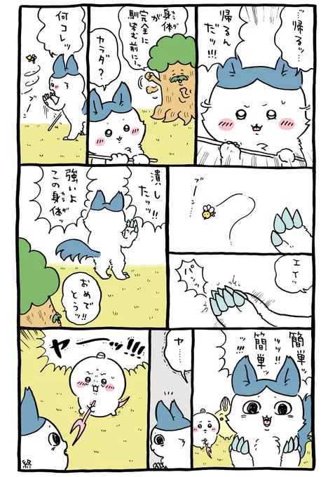 @Brandon30470171 強大なチカラを手に入れて心まで変わってしまった… 