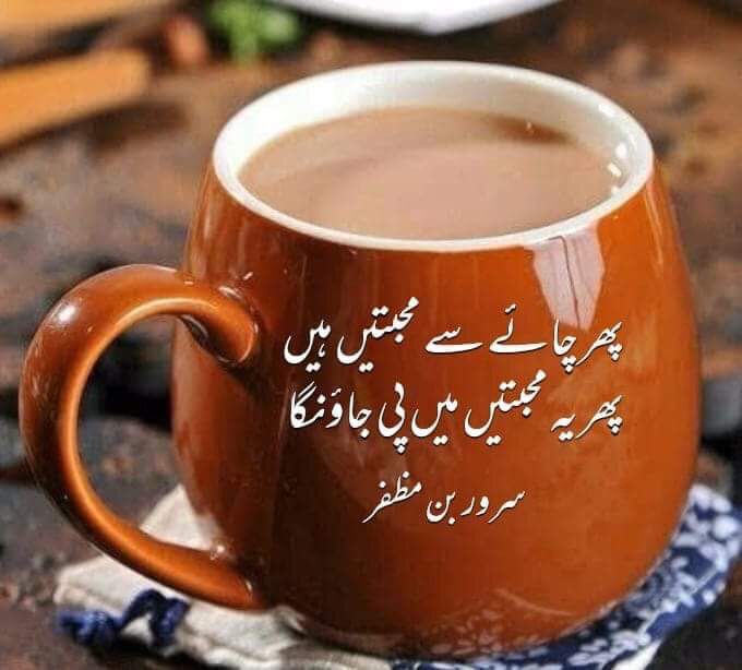 Good morning 🌄 with this beautiful tasty tea