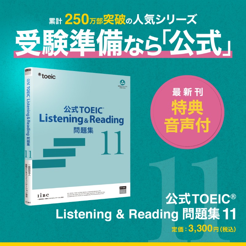 TOEIC⭐︎教材まとめ売りセット Study Sapuri English TOEIC対策セット - メルカリ