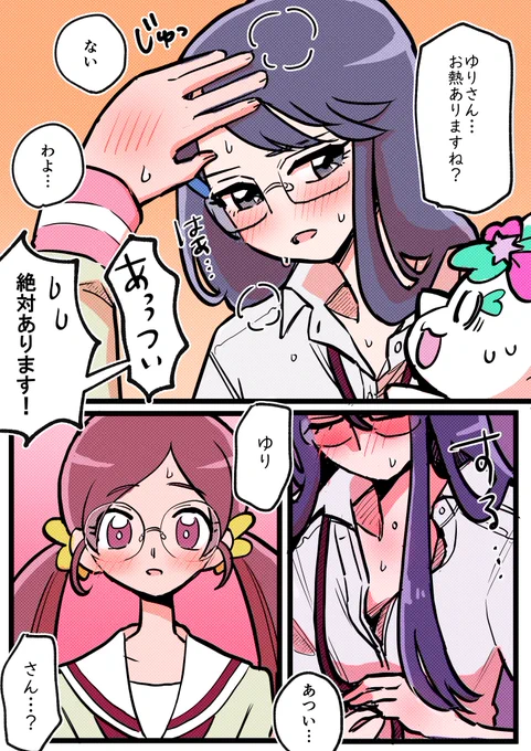 つぼゆりマンガです 