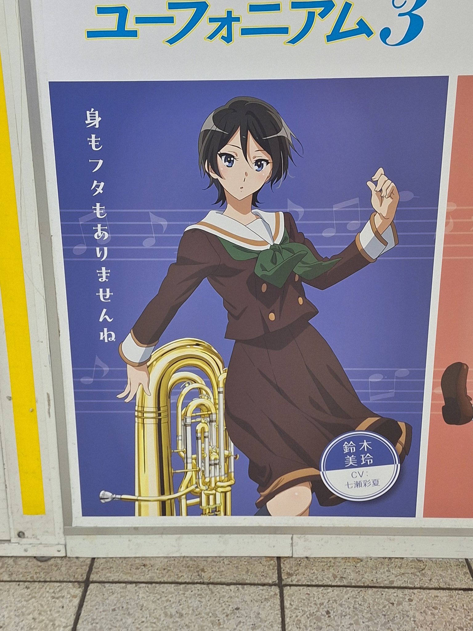 タイクレ限定 特別編 響け!ユーフォニアム 鈴木美玲　ぬいぐるみ　36点 Amazon.co.jp: 特別編 響け！ユーフォニアムアンサンブルコンテスト